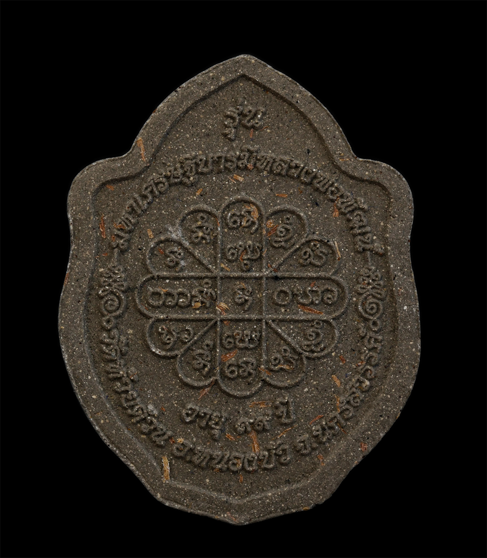 29Jul24 (19)bp.jpg - พระผงมังกรคู่ รุ่นมหาเศรษฐี หลวงพ่อพัฒน์ ปุญญกาโม วัดห้วยด้วน ต.ธารทหาร อ.หนองบัว จ.นครสวรรค์ อายุวัฒนมงคล 99 ปี พ.ศ.2563 เนื้อผงพุทธคุณ ผงว่าน หน้ากา [..] | https://kamulet.in.th